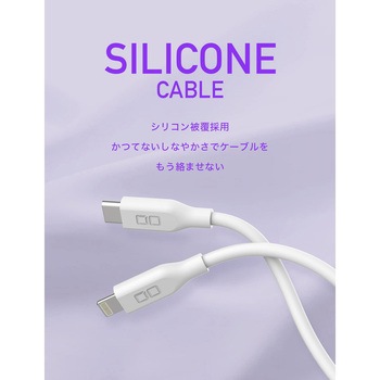 CIO シリコンケーブル CtoL 0.15m ホワイト - CIO