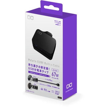 Polaris CUBE Built in Cable ブラック CIO