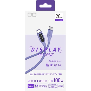 CIO CtoC 2m 液晶ディスプレイ付きシリコンケーブル パープル CIO