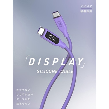 CIO CtoC 2m 液晶ディスプレイ付きシリコンケーブル パープル CIO