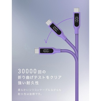 CIO CtoC 2m 液晶ディスプレイ付きシリコンケーブル パープル CIO