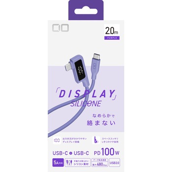 CIO L字 CtoC 2m 液晶ディスプレイ付きシリコンケーブル パープル - CIO