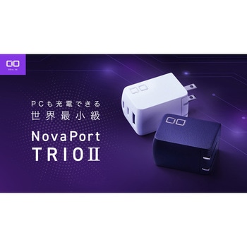 NovaPort TRIOII 67W3C ブラック CIO
