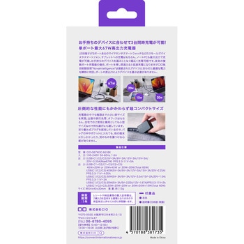 NovaPort TRIOII 67W3C ブラック CIO