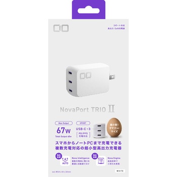 NovaPort TRIOII 67W3C ホワイト CIO
