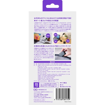 NovaPort TRIOII 67W2C1A ブラック CIO