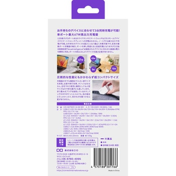 NovaPort TRIOII 67W2C1A ホワイト CIO