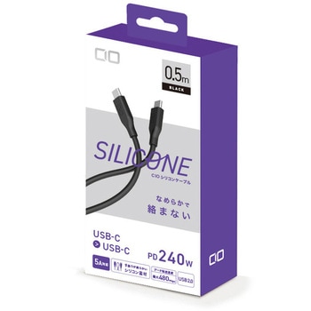 CIO シリコンケーブルN2 CtoC 240W 0.5m ブラック CIO