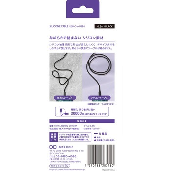 CIO シリコンケーブルN2 CtoC 240W 0.5m ブラック CIO