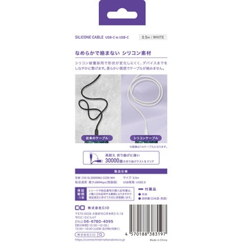 CIO シリコンケーブルN2 CtoC 240W 0.5m ホワイト CIO