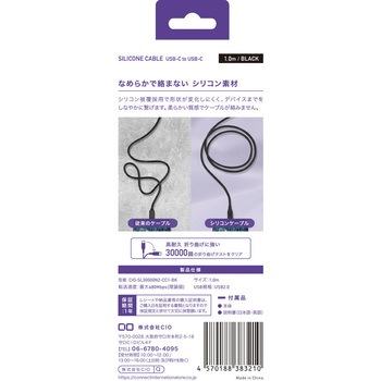 CIO シリコンケーブルN2 CtoC 240W 1m ブラック CIO