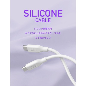 CIO シリコンケーブルN2 CtoC 240W 1m ホワイト CIO
