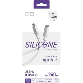 CIO シリコンケーブルN2 CtoC 240W 1m ホワイト CIO