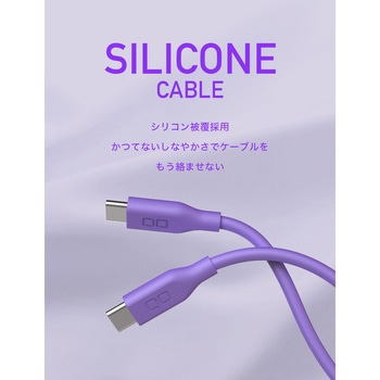 CIO シリコンケーブルN2 CtoC 240W 1m パープル CIO