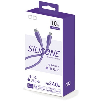 CIO シリコンケーブルN2 CtoC 240W 1m パープル CIO