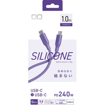 CIO シリコンケーブルN2 CtoC 240W 1m パープル CIO