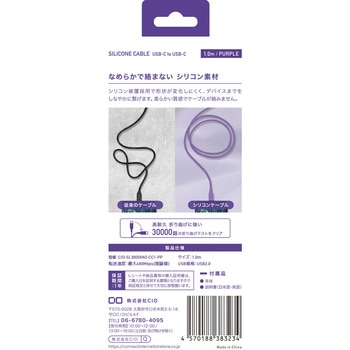 CIO シリコンケーブルN2 CtoC 240W 1m パープル CIO