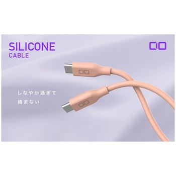 CIO シリコンケーブルN2 CtoC 240W 1m ピンク CIO