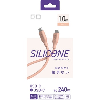 CIO シリコンケーブルN2 CtoC 240W 1m ピンク CIO