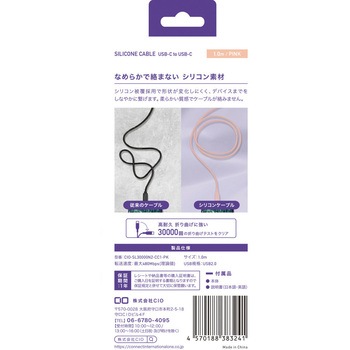 CIO シリコンケーブルN2 CtoC 240W 1m ピンク CIO