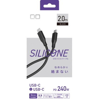 CIO シリコンケーブルN2 CtoC 240W 2m ブラック CIO