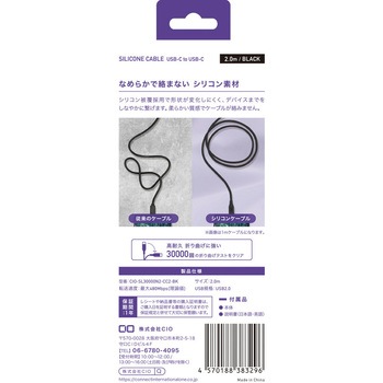 CIO シリコンケーブルN2 CtoC 240W 2m ブラック CIO