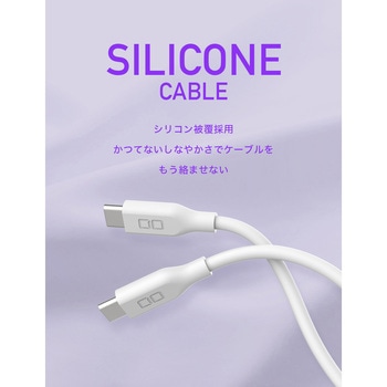 CIO シリコンケーブルN2 CtoC 240W 2m ホワイト - CIO
