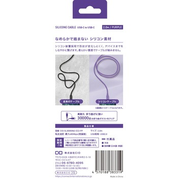 CIO シリコンケーブルN2 CtoC 240W 2m パープル CIO