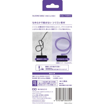 CIO L字型シリコンケーブルN2 CtoC 240W 0.5m パープル CIO
