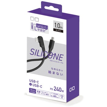 CIO L字型シリコンケーブルN2 CtoC 240W 1m ブラック CIO