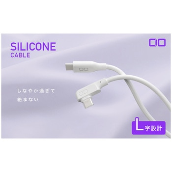 CIO L字型シリコンケーブルN2 CtoC 240W 1m ホワイト CIO