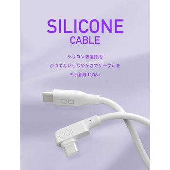 CIO L字型シリコンケーブルN2 CtoC 240W 1m ホワイト CIO