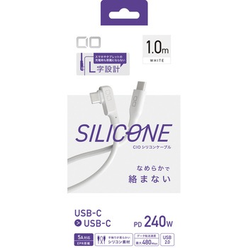 CIO L字型シリコンケーブルN2 CtoC 240W 1m ホワイト CIO