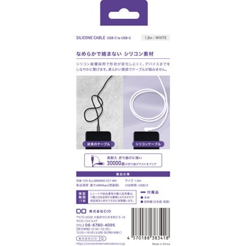 CIO L字型シリコンケーブルN2 CtoC 240W 1m ホワイト CIO