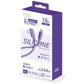 CIO L字型シリコンケーブルN2 CtoC 240W 1m パープル CIO