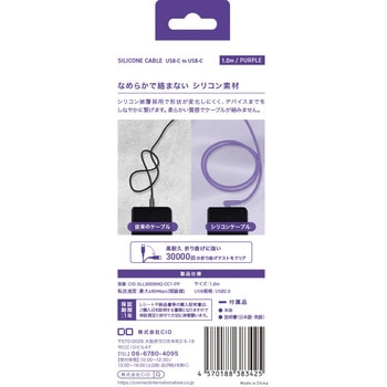CIO L字型シリコンケーブルN2 CtoC 240W 1m パープル CIO