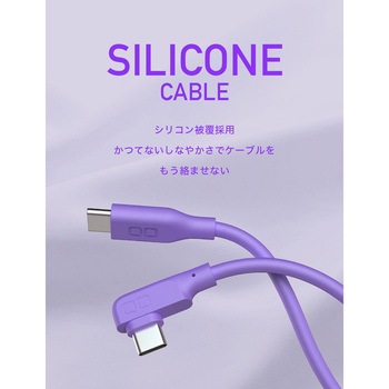 CIO L字型シリコンケーブルN2 CtoC 240W 2m パープル CIO