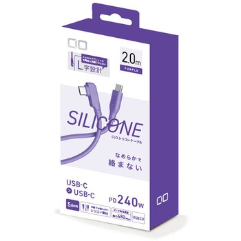 CIO L字型シリコンケーブルN2 CtoC 240W 2m パープル CIO