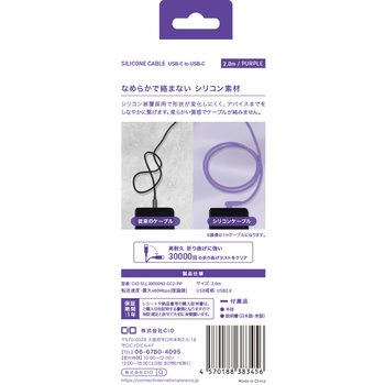 CIO L字型シリコンケーブルN2 CtoC 240W 2m パープル CIO