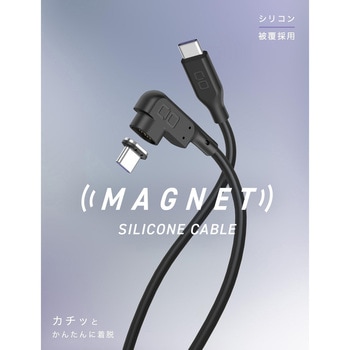 CIO L字 CtoC 0.5m マグネットシリコンケーブル ブラック - CIO