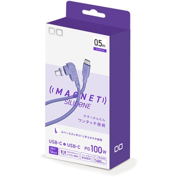 CIO L字 CtoC 0.5m マグネットシリコンケーブル パープル CIO