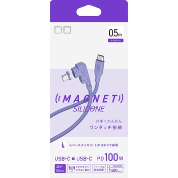 CIO L字 CtoC 0.5m マグネットシリコンケーブル パープル CIO