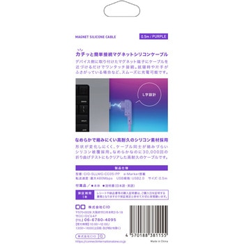 CIO L字 CtoC 0.5m マグネットシリコンケーブル パープル CIO