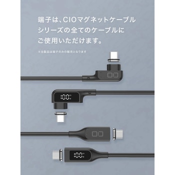 マグネットシリコンケーブル専用Micro-USB端子 ブラック CIO