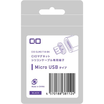 マグネットシリコンケーブル専用Micro-USB端子 ブラック CIO