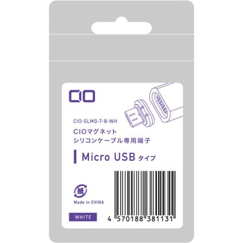 マグネットシリコンケーブル専用Micro-USB端子 ホワイト CIO