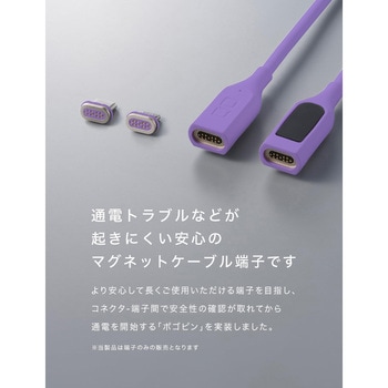 マグネットシリコンケーブル専用Micro-USB端子 パープル CIO