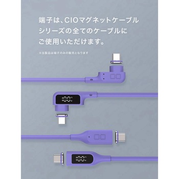 マグネットシリコンケーブル専用Micro-USB端子 パープル CIO
