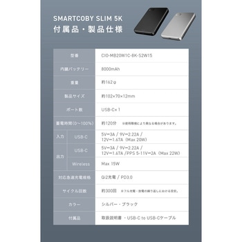 SMARTCOBY SLIMII Wireless2.0 8K BK CIO