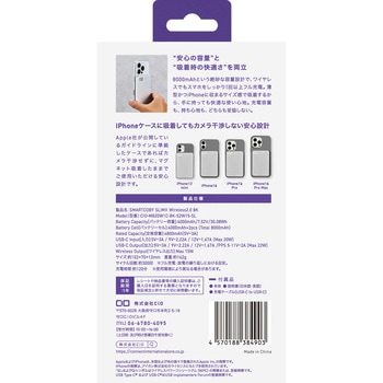 SMARTCOBY SLIMII Wireless2.0 8K SL CIO